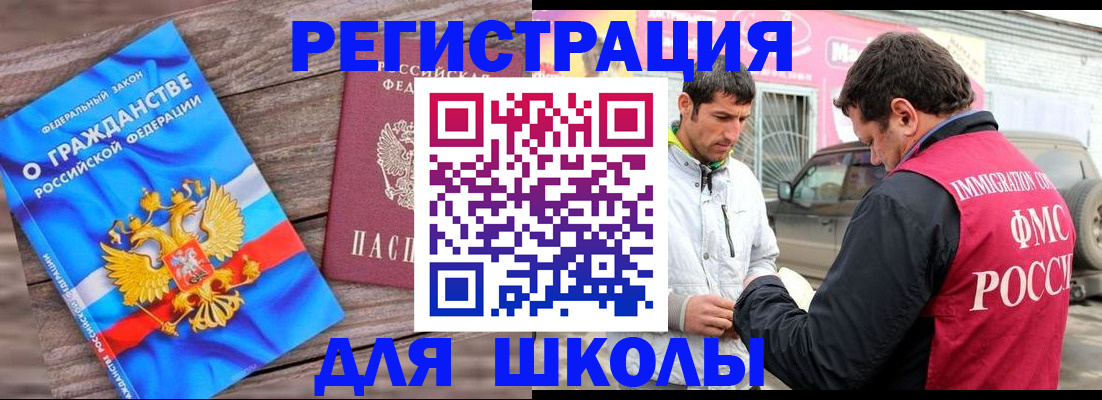 прописка паспорт в Великих Луках