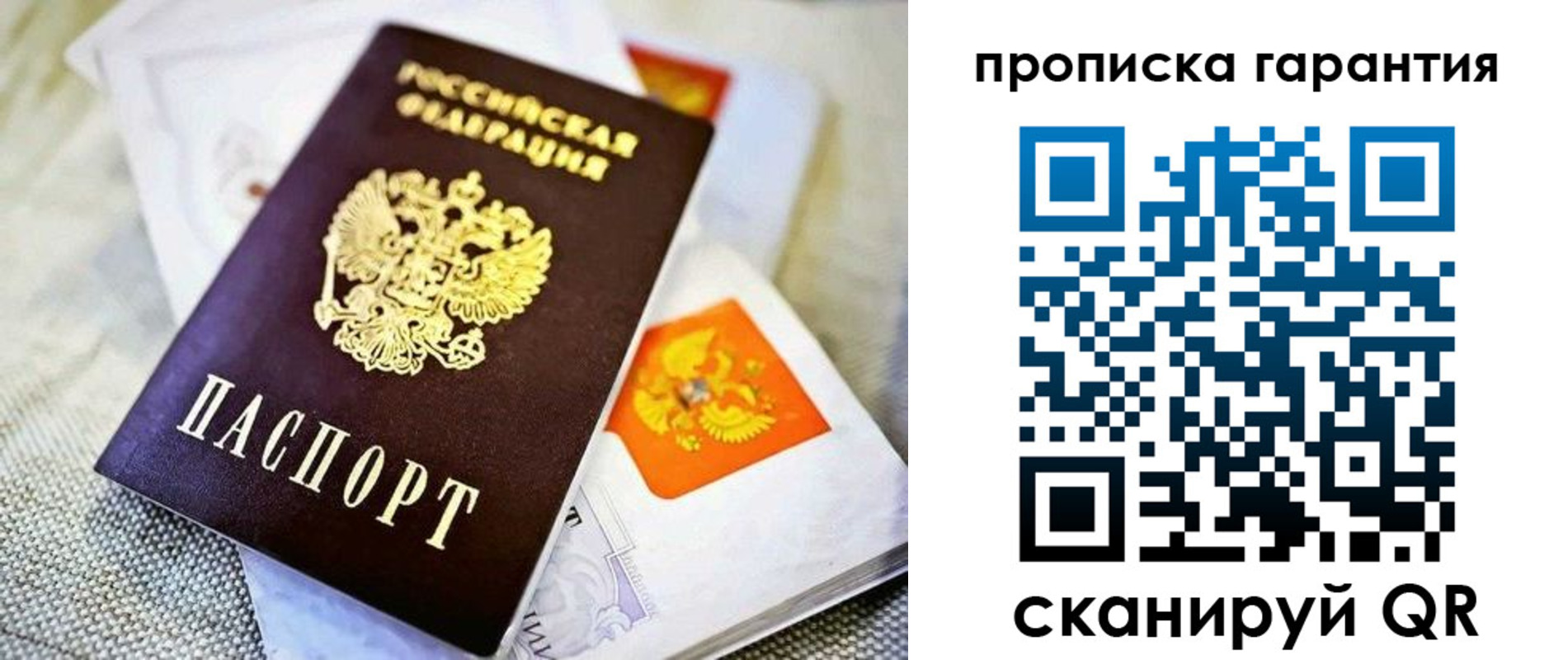прописка для кредита в Великих Луках