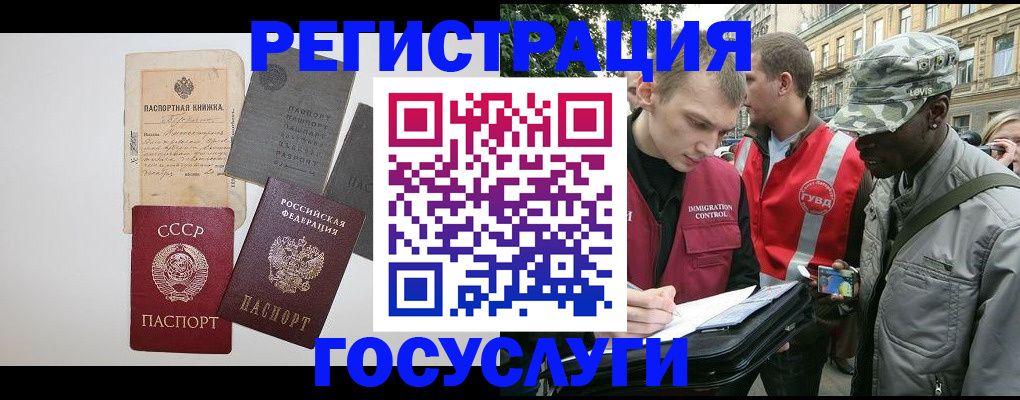 временная регистрация адрес в Великих Луках