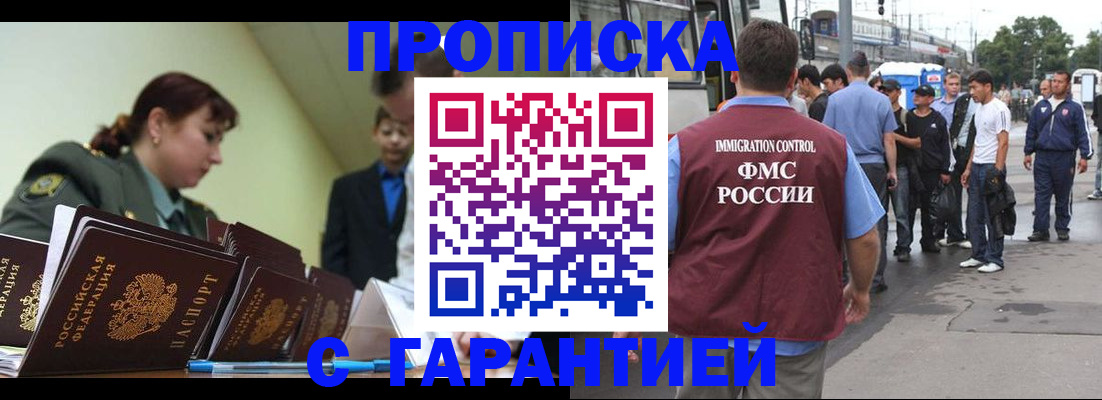 временная регистрация поиск в Великих Луках