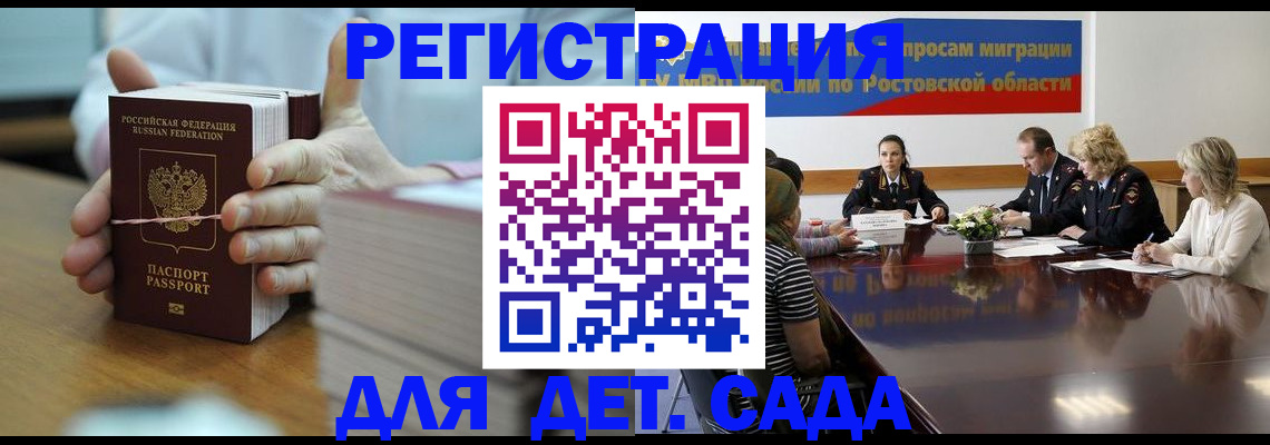 прописка для кредита в Великих Луках